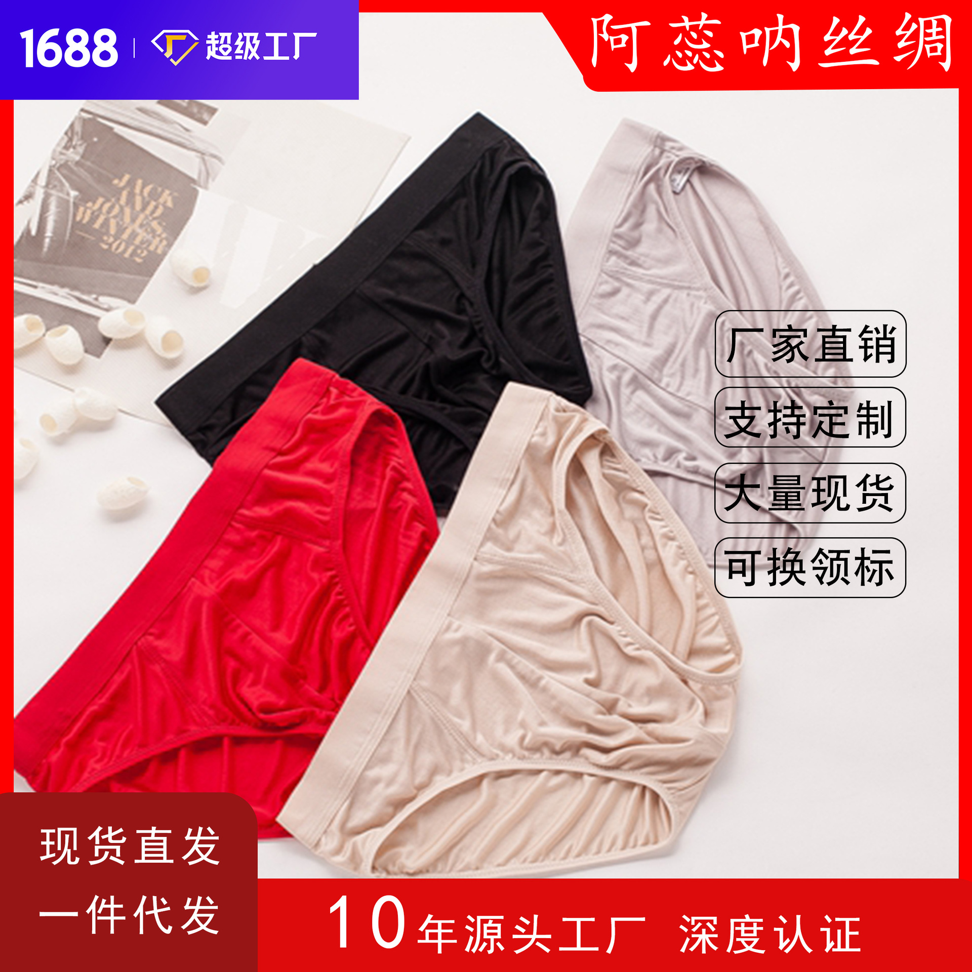 Men's Quick-drying Briefs 2023 New Style Benmingnian Silk Underwear Men's Mid-waist Breathable Mulberry Silk Briefs
