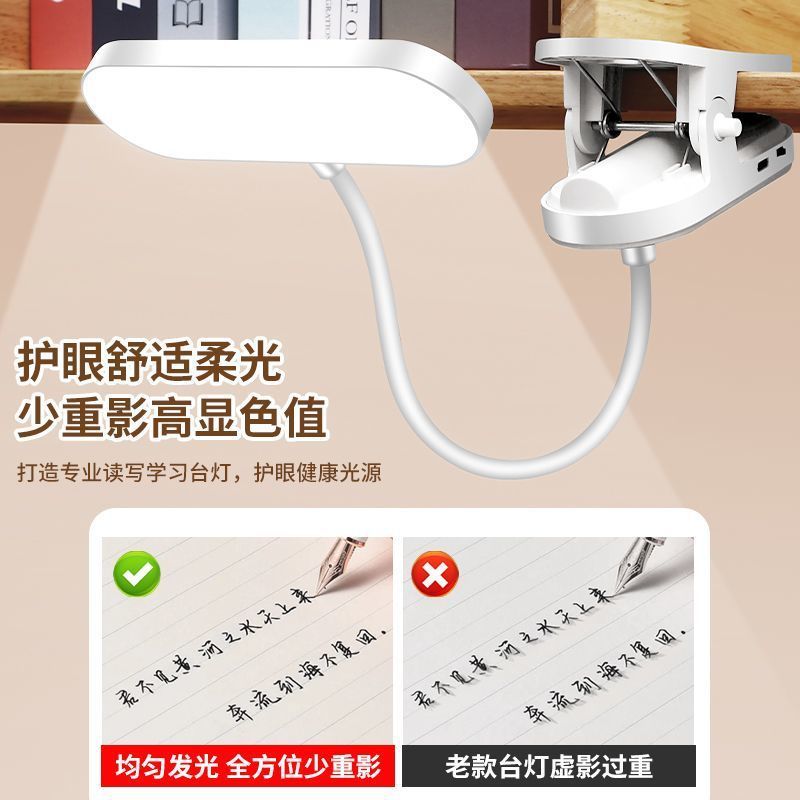 小台灯护眼学习用宿舍大学生充电台灯夹子式卧室床头灯夹式插电|undefined