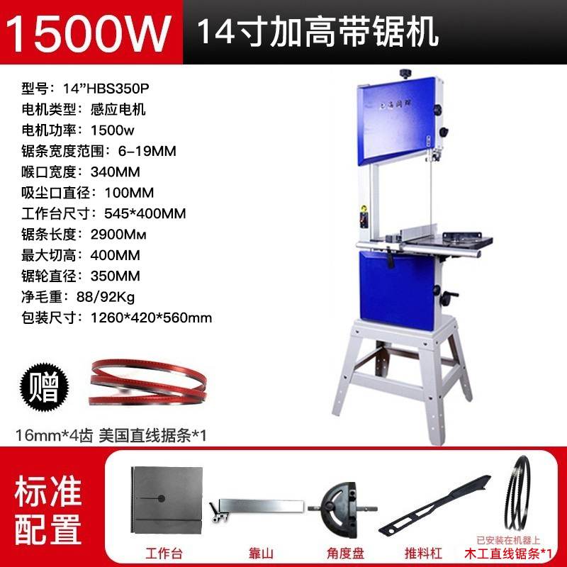 164.0inch w 강화 띠톱 기계 기본 220V