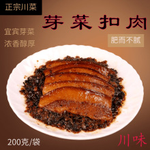 芽菜扣肉预制菜快餐菜包梅菜扣肉商用快餐外卖速食小碗菜速食小碗