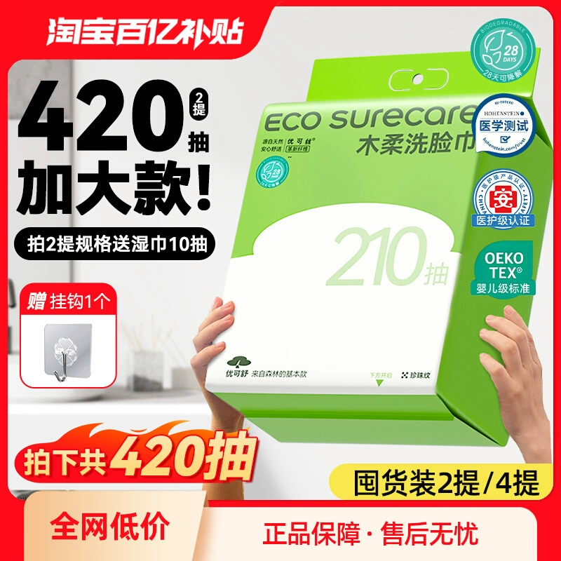 Youkeshu подвесное настенное полотенце, женское одноразовое съемное полотенце для очищения лица, детское полотенце для очищения лица, утолщенная салфетка для лица