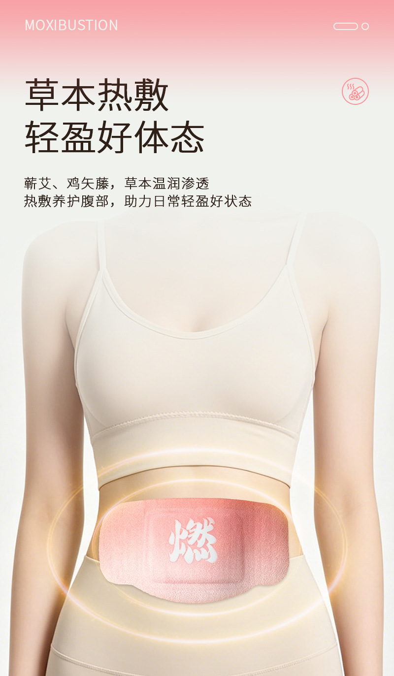 Moxa Warming Patch Ai Cao Self Heating Herbal Topical Patch for Body Waist and Abdomen key features