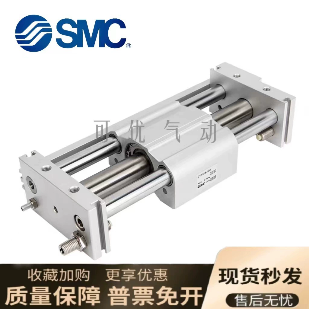 Магнитная муфта SMC CY1S безштоковый цилиндр CY1L6G/10/15/20/25/32H40-100-200-300B