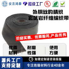 玄武岩玻璃纤维套管外钢丝隔热阻燃保护套管线束绝缘保温耐高温