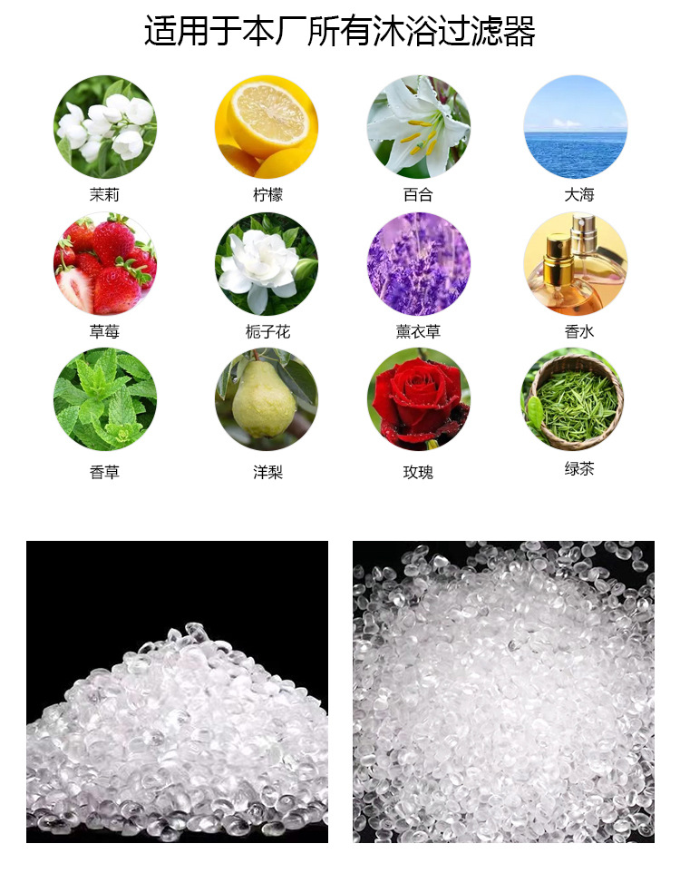 香薰型香珠沐浴器_02