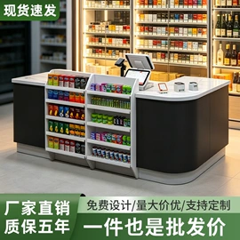 办公案、台;商超货架;收银台