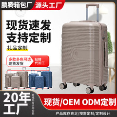 新型多機能高颜値スーツケースビジネス静音万向輪暗号鍵搭乗PPスーツケース超軽量