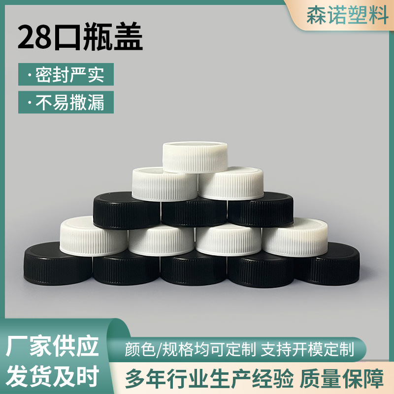厂家批发28-400瓶盖机头水盖细条纹螺旋塑料盖子pp塑料瓶盖