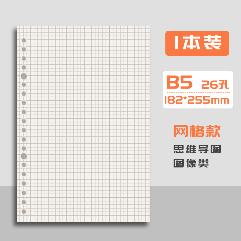 Lotes mixtos de [accesorios de hebilla de hoja] accesorios de aluminio de 5 agujeros engrosados cubierta de papel engrosado alrededor de 700 g engrosado