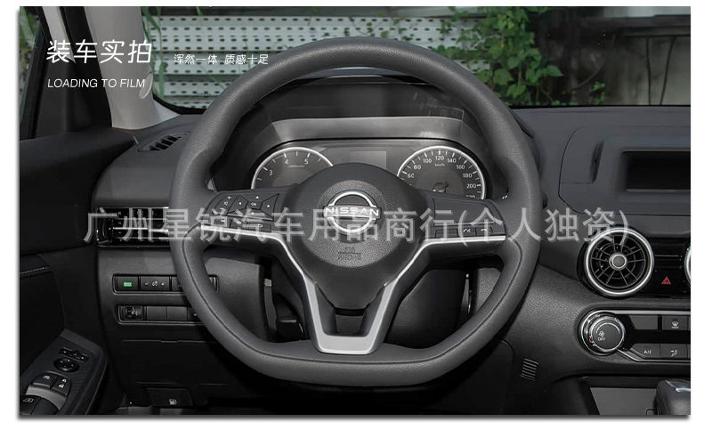Suitable for the new Nissan gray-white Tiida, Livina, Teana, Qashqai, New Sunny, Bluebird, and March steering wheel front and rear emblems
