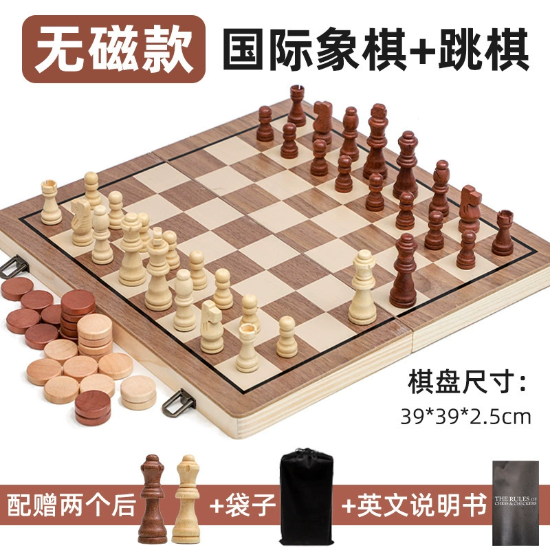 Магнитные складные шахматы, олимпийская умная игрушка из натурального дерева, 2 в 1, оптом