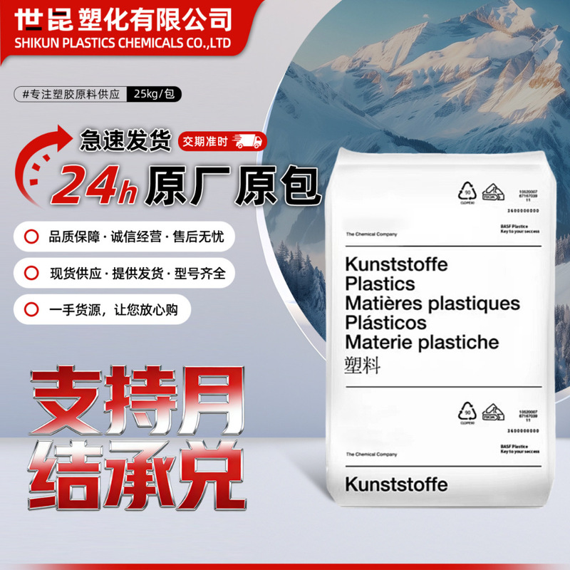 Pa66 German Bsf A3Wg3 A3Wg5 High Temperature Resistant Electronic and Electrical Components Pa66 Nylon Reinforced with 15% Fiber Pa66 German Bsf A3Wg3 A3Wg5 High Temperature Resistant Electronic and Electrical Components Pa66 Nylon Reinforced with 15% Fiber