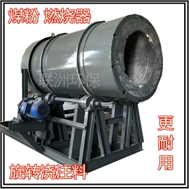 燃烧器;节煤设备;不脱硫除尘