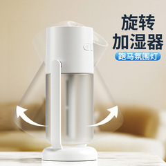 2025新款旋转加湿器USB迷你小型车载七彩氛围灯空气增湿桌面静音
