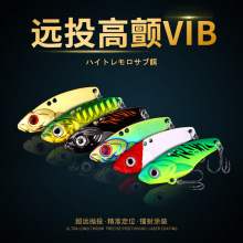 金属亮片炫彩vib假饵远投翘嘴路亚饵淡水钓饵锌合金假饵路亚假饵