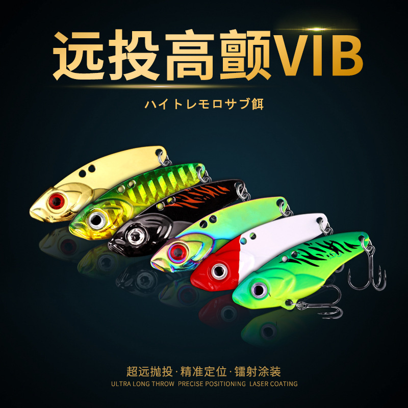 Metal sequins colorful vib fake bait long-distance beak luya bait fresh water bait zinc alloy fake bait luya fake bait