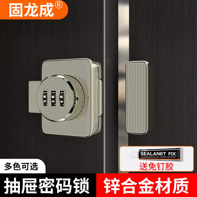 免打孔密码插销锁扣门栓室内简易门锁柜门卡扣推拉门闩固定明装锁