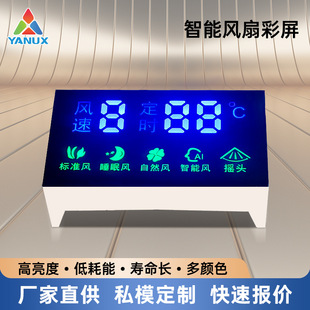 Source Factory Led Digital Screen Smart Fan Air Conditioner Color Screen Full Color Highlight Complete Specifications Support Customization