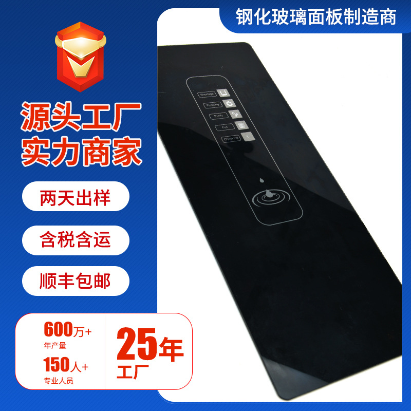厂家供应玻璃加工 MP4玻璃加工 户外音响玻璃加工 钢化玻璃加工