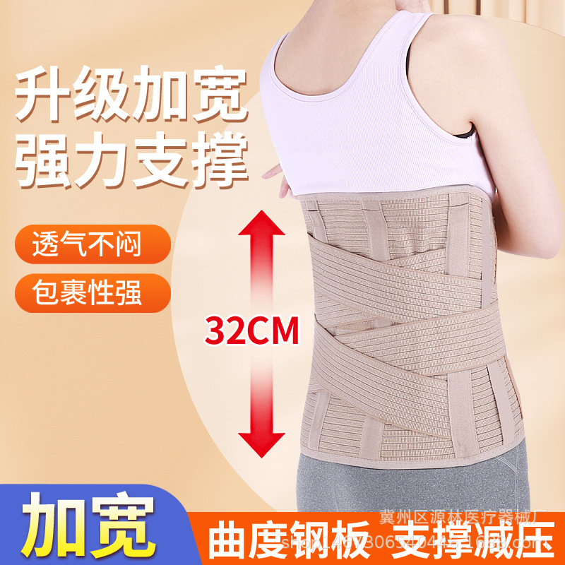 Cinturón soporte lumbar disco lumbar soporte lumbar prominente tensión circunferencia de la cintura hombres y mujeres lumbago artefacto