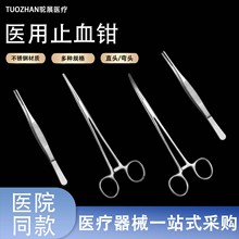 医用止血钳不锈钢直头弯头三档卡扣手术止血钳蚊式医用镊组织镊子