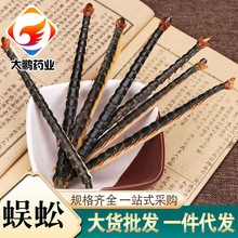 红头金爪蜈蚣中药材批发泡酒料竹签湖北蜈蚣一件代发可开票大蜈蚣
