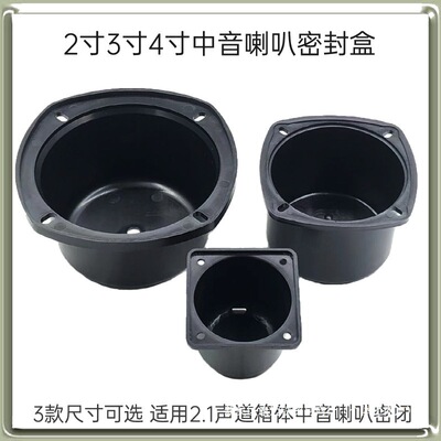 Музыкальная шкатулка, коробка, мегафон, 2 дюймов, 3 дюймов, 4 дюймов, DIY
