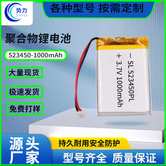 523450ポリマーリチウム電池1000mah料理機ドライブレコーダー電車テールランプ3.7vリチウム電池