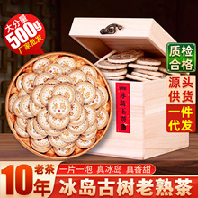 冰岛普洱茶熟茶云南十年陈香熟普洱古树小茶饼茶叶礼盒自己喝送礼
