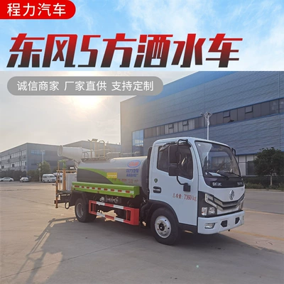 Foton Agricultural Sprinkler Truck Temperature Suvarma maşınları