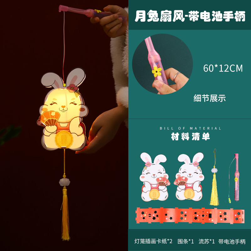 Festival del Medio Otoño linterna hecha a mano bricolaje producción infantil de doble cara conejo antiguo proyección linterna decoración jardín de infantes paquete de material