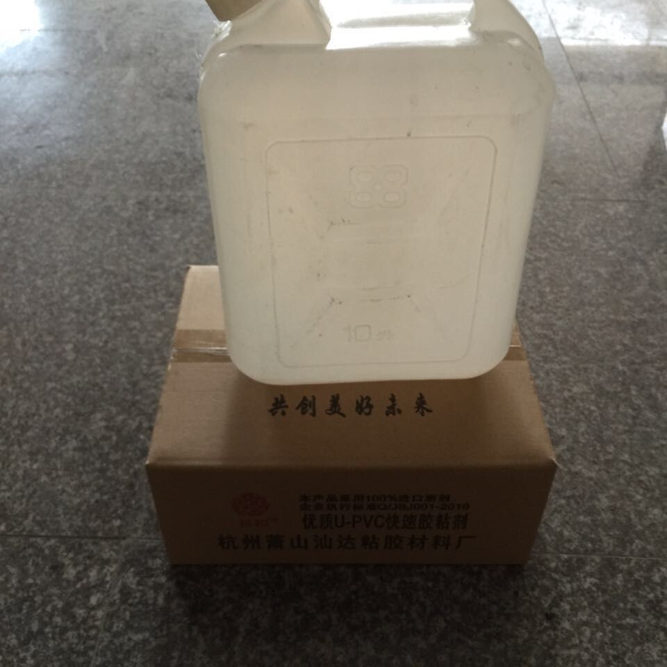 硬质聚氯乙烯塑料快速胶粘剂  pvc胶水 排水胶 管道胶 优质胶水