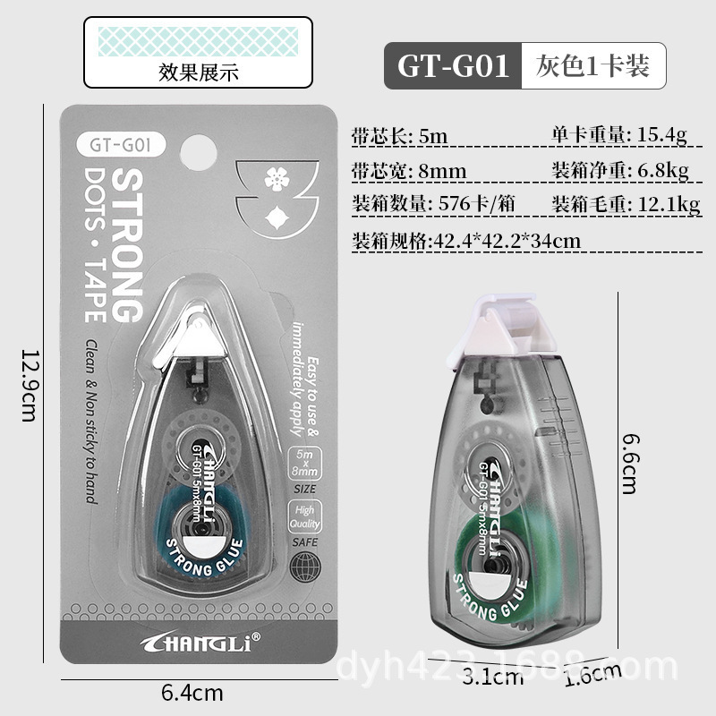 GT-G01点点胶双面胶 灰色.jpg