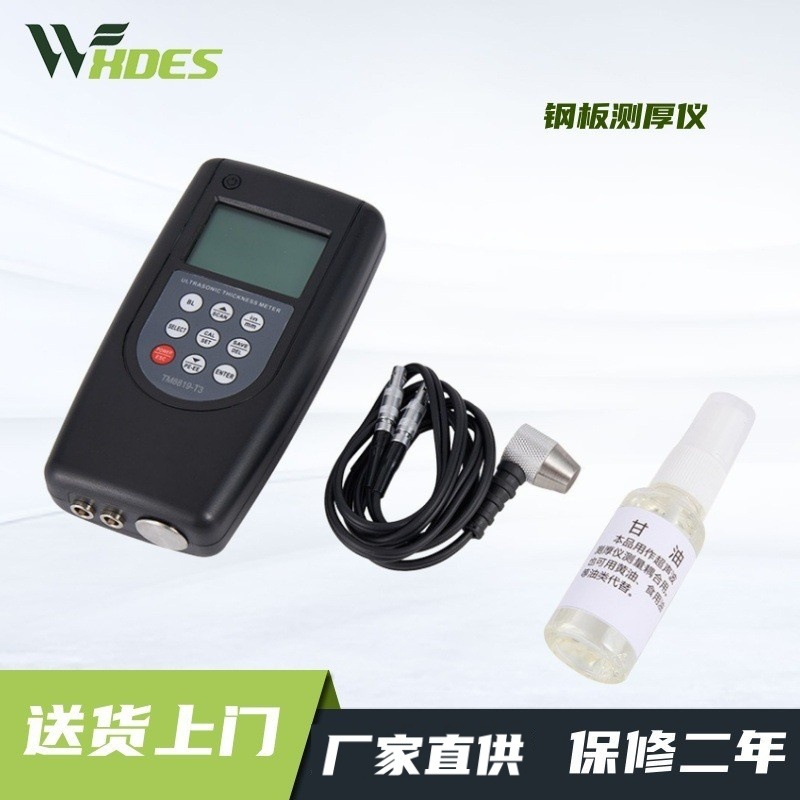 锡德恩斯 直销测量压力管道厚度的超声波测厚仪钢板测厚仪TM-8819