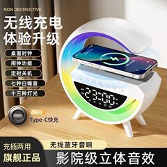 爆款大G2301蓝牙音箱BT-3401气氛灯无线充时钟G63无线充电器