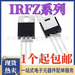 New Spot IRFZ24/34/44/46/48n Irf9z24n Irf9z34n NPBF In-line TO220