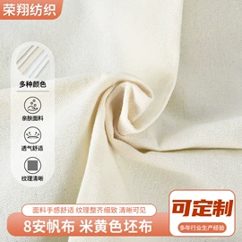 混纺坯布;涤纶面料;其他棉类面料