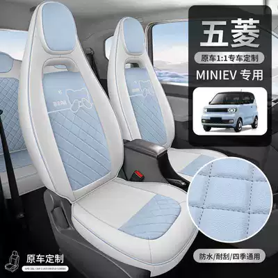 Modelə uyğun (Original) oturacaq örtükləri, Hongguang Miniev Seat Cover Gb