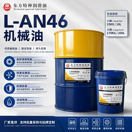 压缩机油;防锈润滑剂;液压油