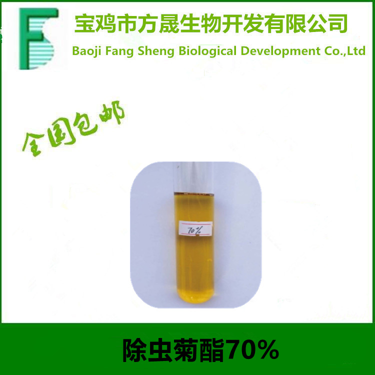 除蟲菊酯70%