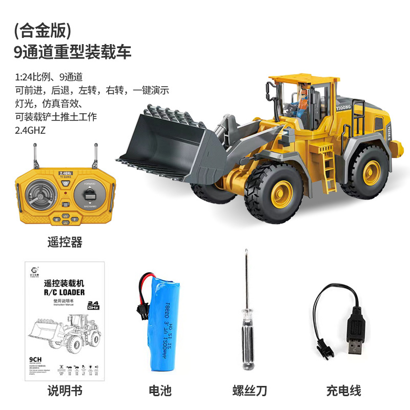 9-channel heavy duty loader (alloy version)
