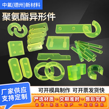 聚氨酯加工件来图加工聚氨酯塑料制品包装机械前缘轮聚氨酯异形件