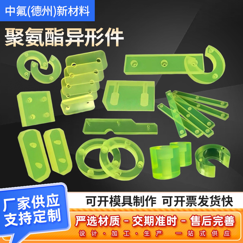 聚氨酯加工件来图加工聚氨酯塑料制品包装机械前缘轮聚氨酯异形件