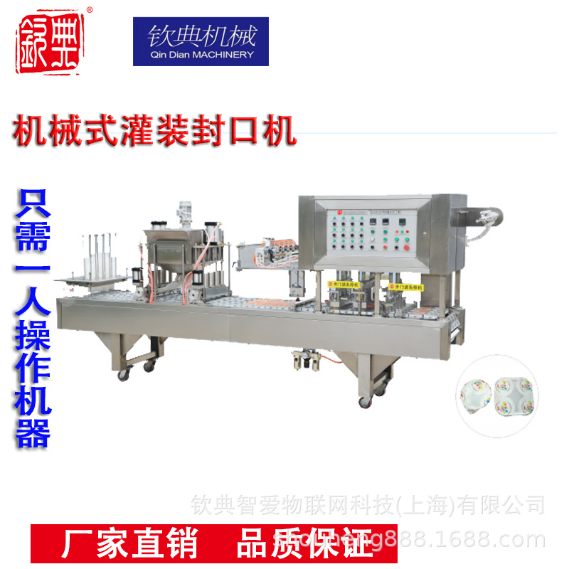 全自动充填灌装封口机 国内众多知名企业首选 牛奶果冻布丁包装机