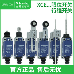 Schneider Schneider TelemecanicqueXCE full range of travel switch limit switch XCE145