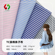 色织条纹衬衫面料115g轻柔舒适透气连衣裙休闲外套条子布横条纹