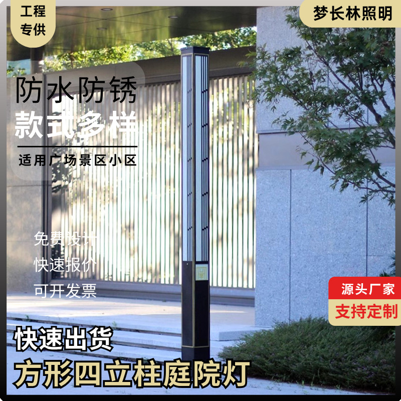 New Chinese lamp post 3 m landscape garden lamp commercial pedestrian street outdoor square lamp residential project landscape lamp