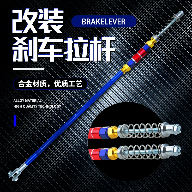 Мотоцикл из алюминиевого сплава тормоза тяга LC135