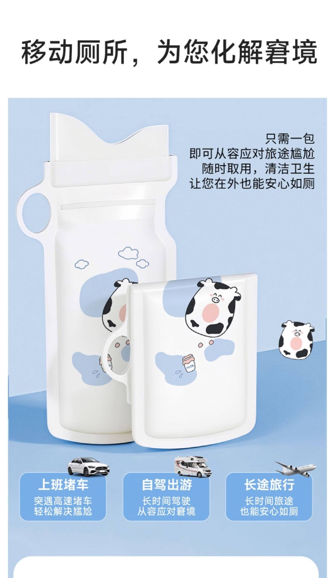 Travel Pack】Emergency Disposable Urinal Bags for Children and Pregnant Women, Suitable for Men and Women, Portable for Long-Distance Driving and Highway Traffic Jams