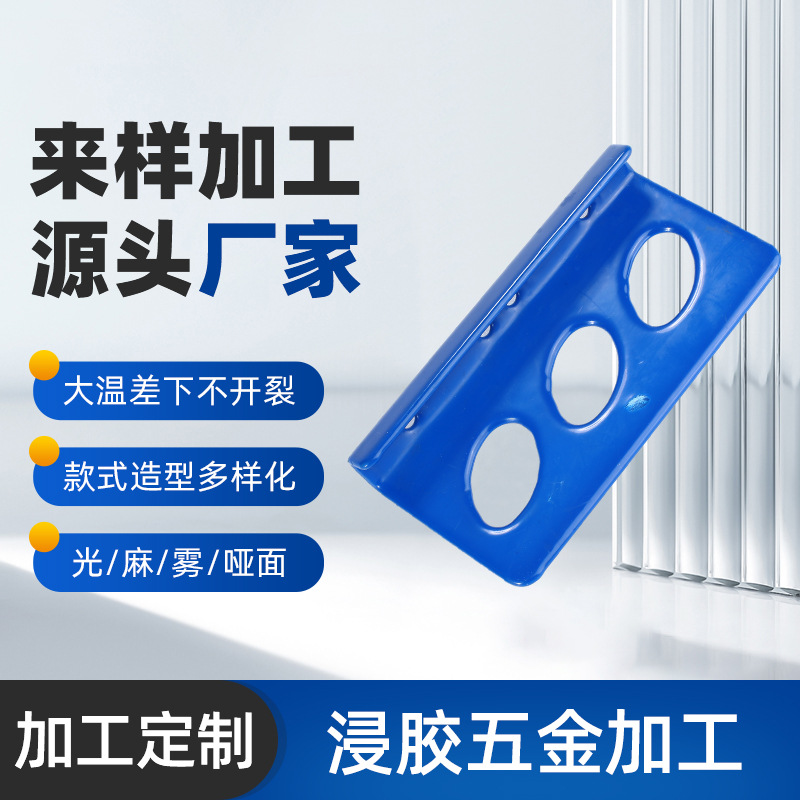 水龙头展示样品架固定底座浸胶五金加工 厨房地漏支架配件